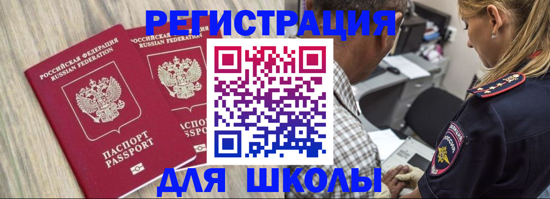 временная регистрация надежно в Кяхте