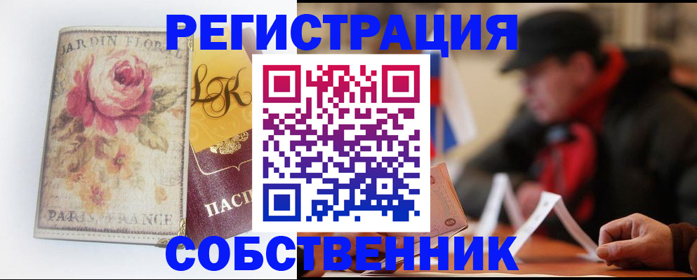 прописка для кредита в Кяхте