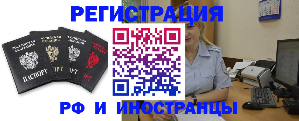 регистрация для школы в Кяхте